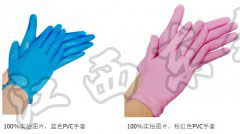 一次性PVC手套