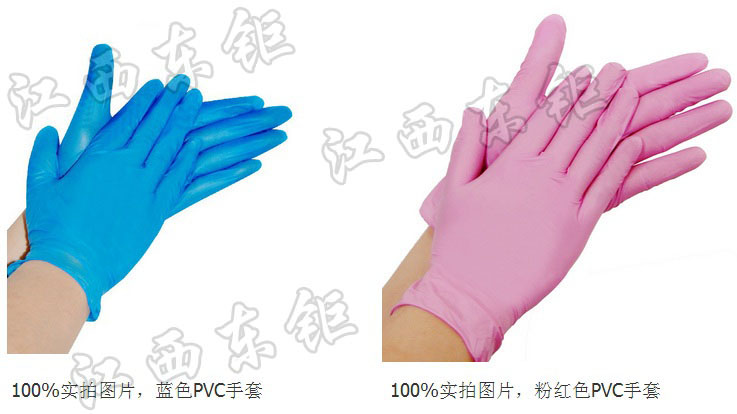 一次性PVC手套