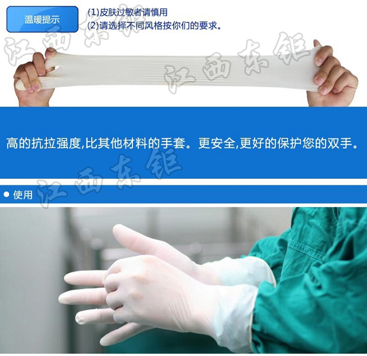 乳胶手术手套无粉