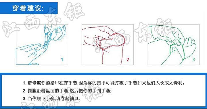 乳胶手术手套无粉