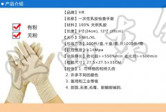 乳胶检查手套12寸