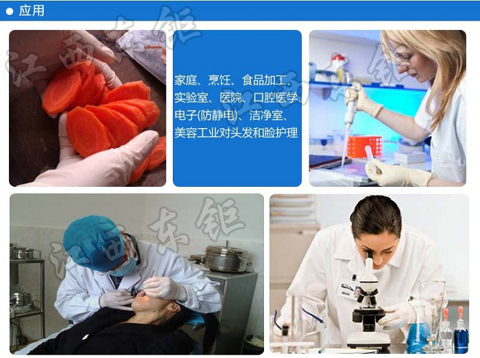 乳胶检查手套12寸