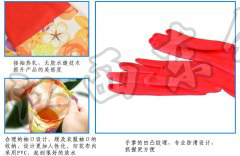 乳胶家用接袖手套