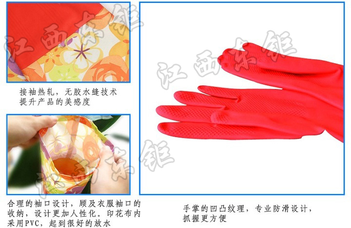 乳胶家用接袖手套