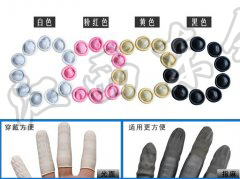 <b>粉红色防静电手指套</b>
