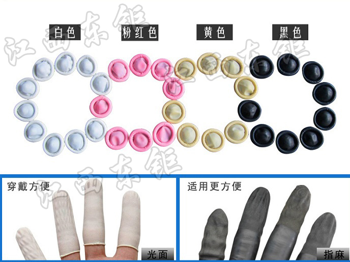 粉红色防静电手指套