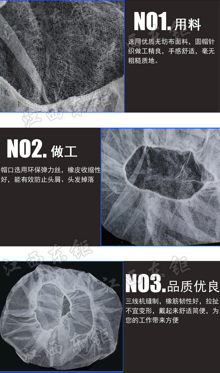 无纺布圆帽